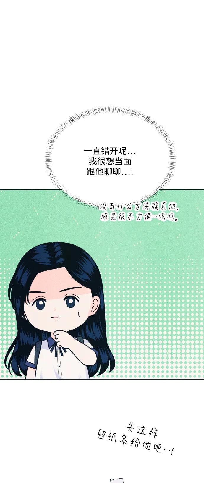 内向男女 - [第81話] 學生的本分2(1/2) - 第47张图