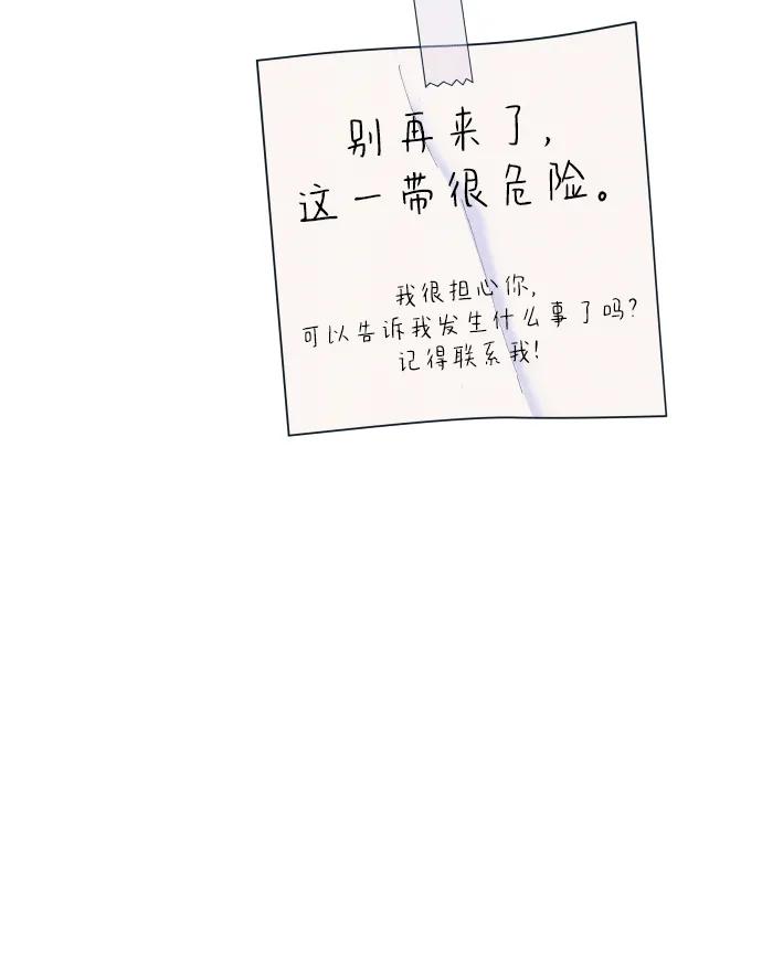 内向男女 - [第81話] 學生的本分2(1/2) - 第48张图