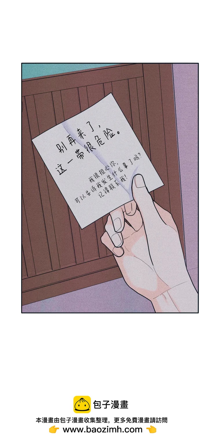 内向男女 - [第81話] 學生的本分2(1/2) - 第50张图