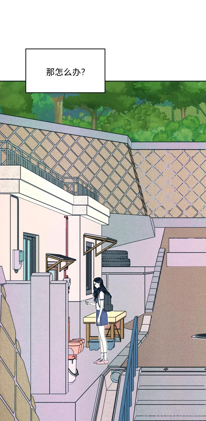 内向男女 - [第81話] 學生的本分2(1/2) - 第7张图