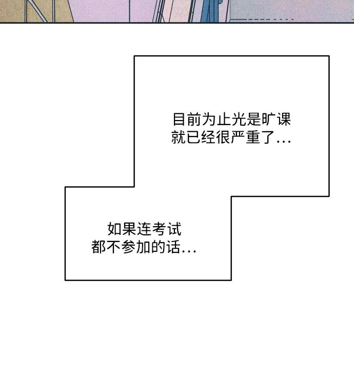 内向男女 - [第81話] 學生的本分2(1/2) - 第8张图