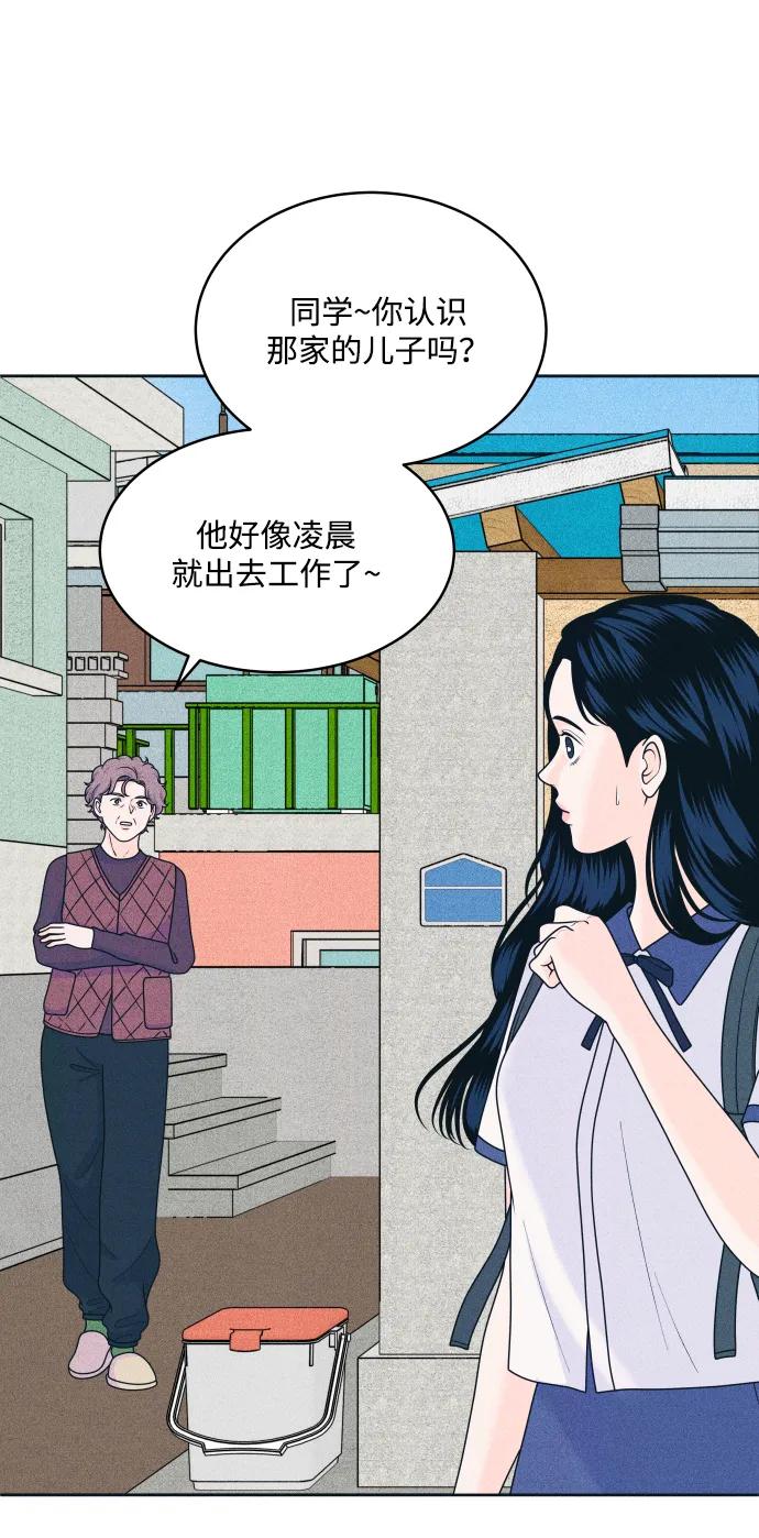 内向男女 - [第81話] 學生的本分2(1/2) - 第9张图