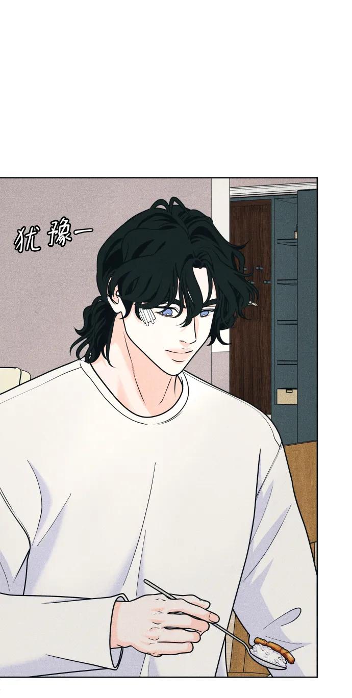 内向男女 - [第83話] 我的家(1/2) - 第14张图