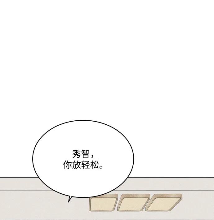 内向男女 - [第83話] 我的家(1/2) - 第20张图