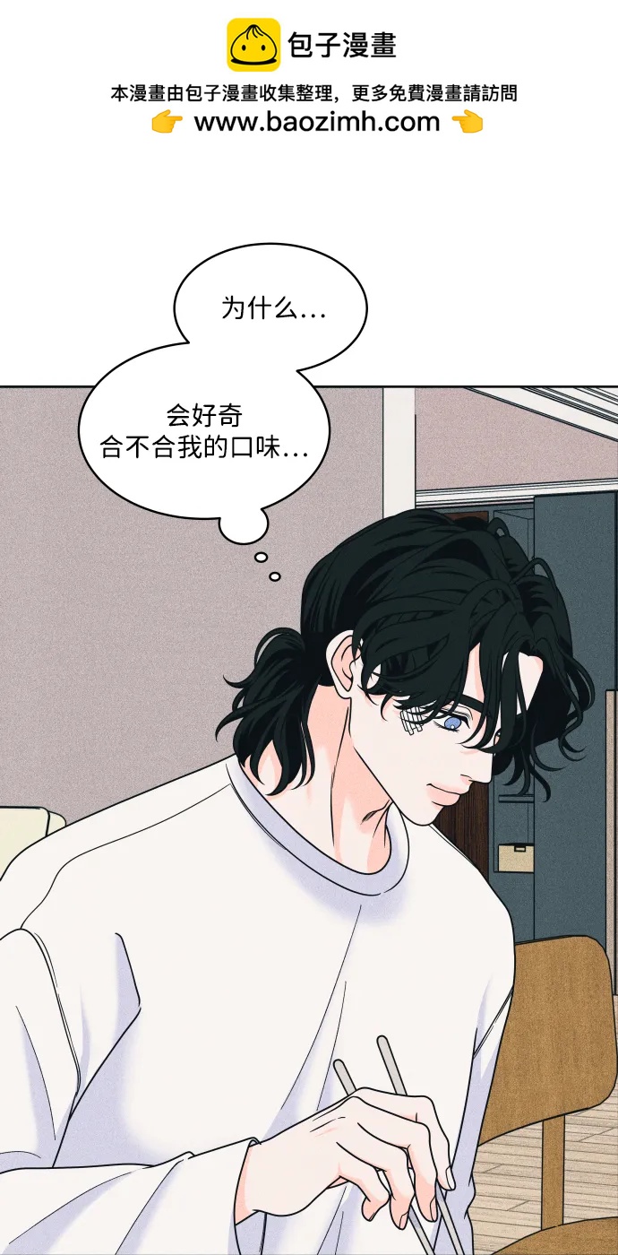 内向男女 - [第83話] 我的家(1/2) - 第22张图