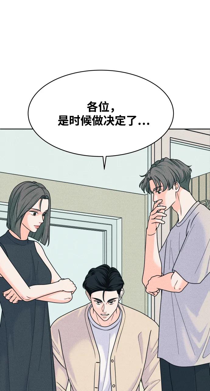 内向男女 - [第83話] 我的家(1/2) - 第25张图