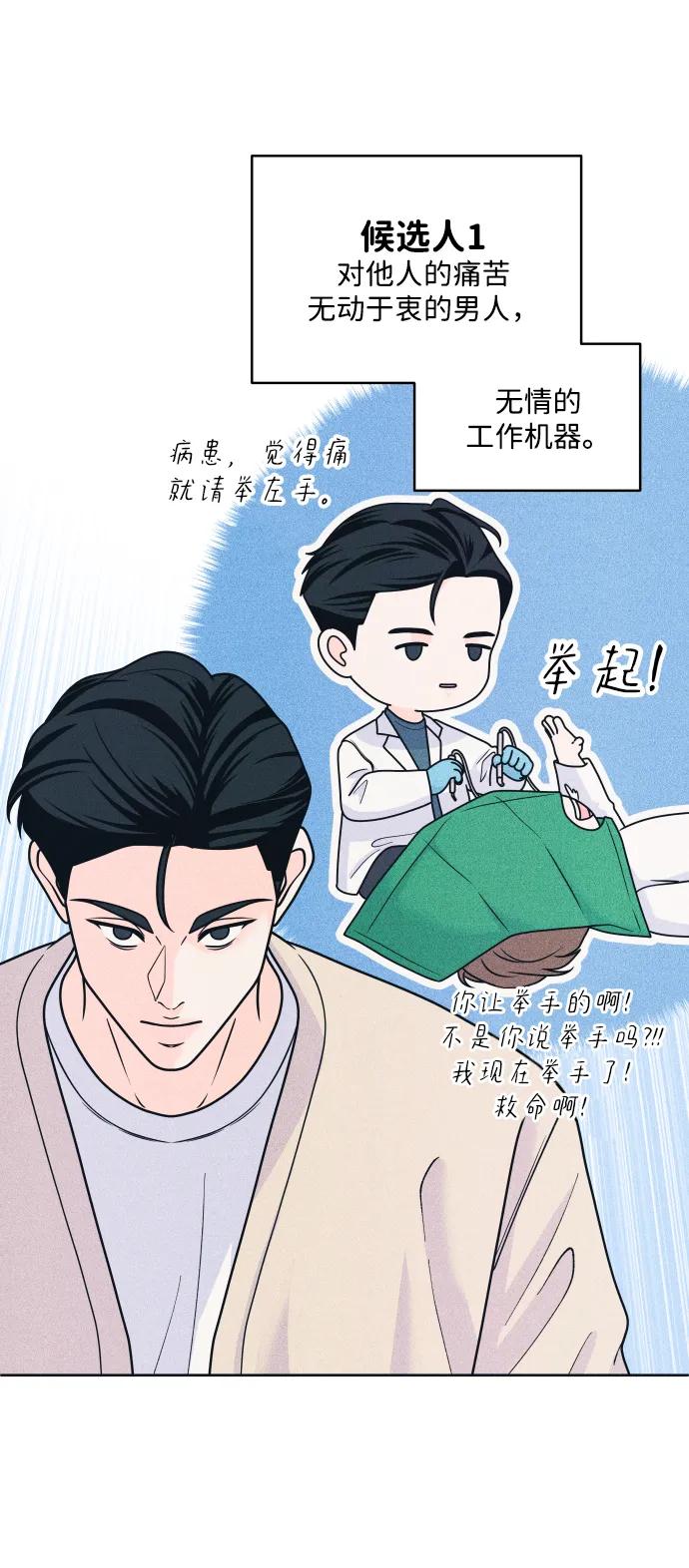 内向男女 - [第83話] 我的家(1/2) - 第27张图