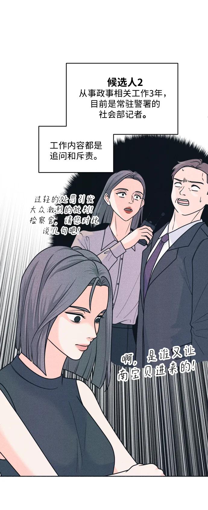 内向男女 - [第83話] 我的家(1/2) - 第28张图