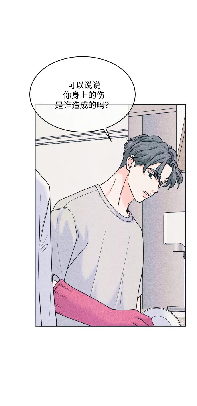 内向男女 - [第83話] 我的家(1/2) - 第36张图