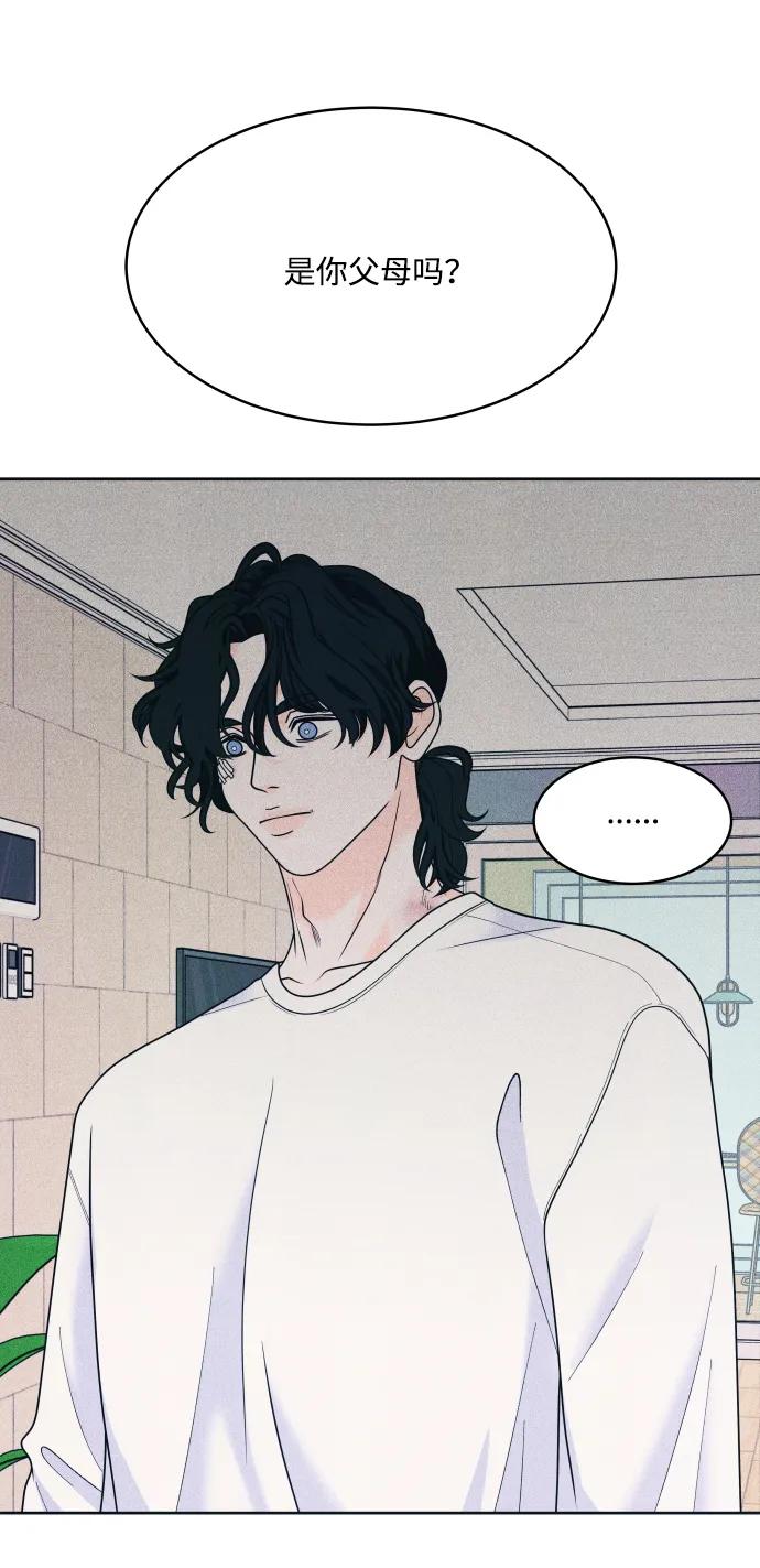 内向男女 - [第83話] 我的家(1/2) - 第37张图