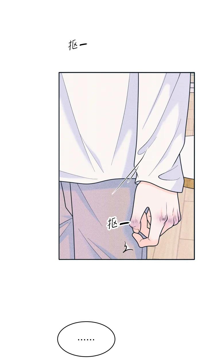 内向男女 - [第83話] 我的家(1/2) - 第38张图