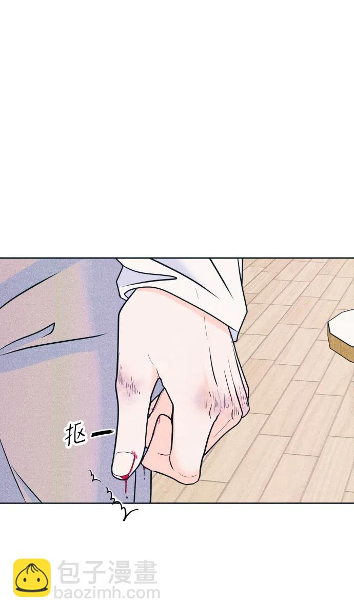 内向男女 - [第83話] 我的家(1/2) - 第41张图