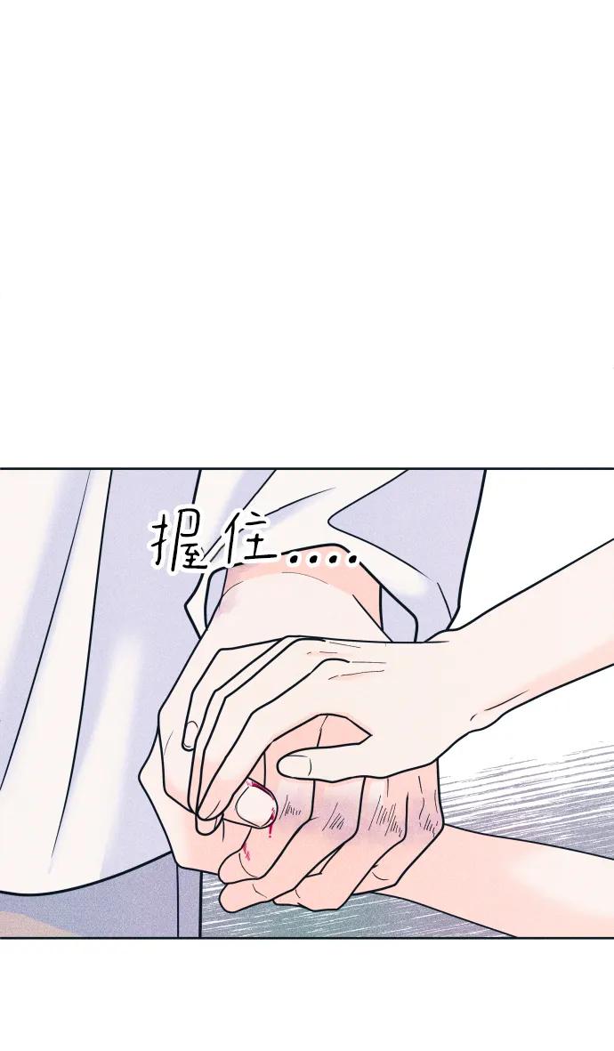 内向男女 - [第83話] 我的家(1/2) - 第43张图