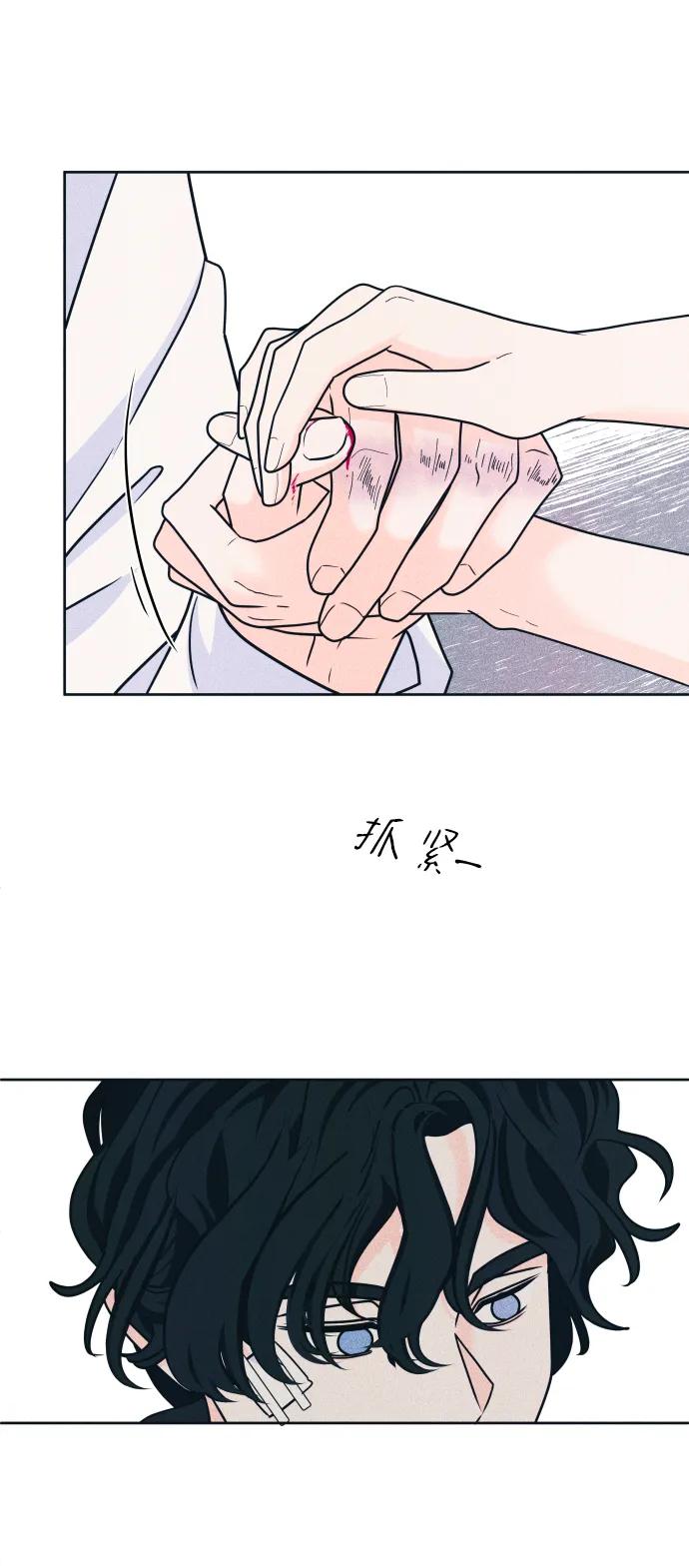 内向男女 - [第83話] 我的家(1/2) - 第44张图