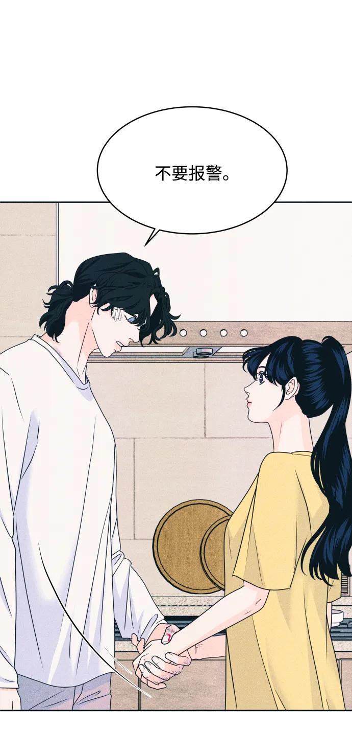 内向男女 - [第83話] 我的家(1/2) - 第45张图