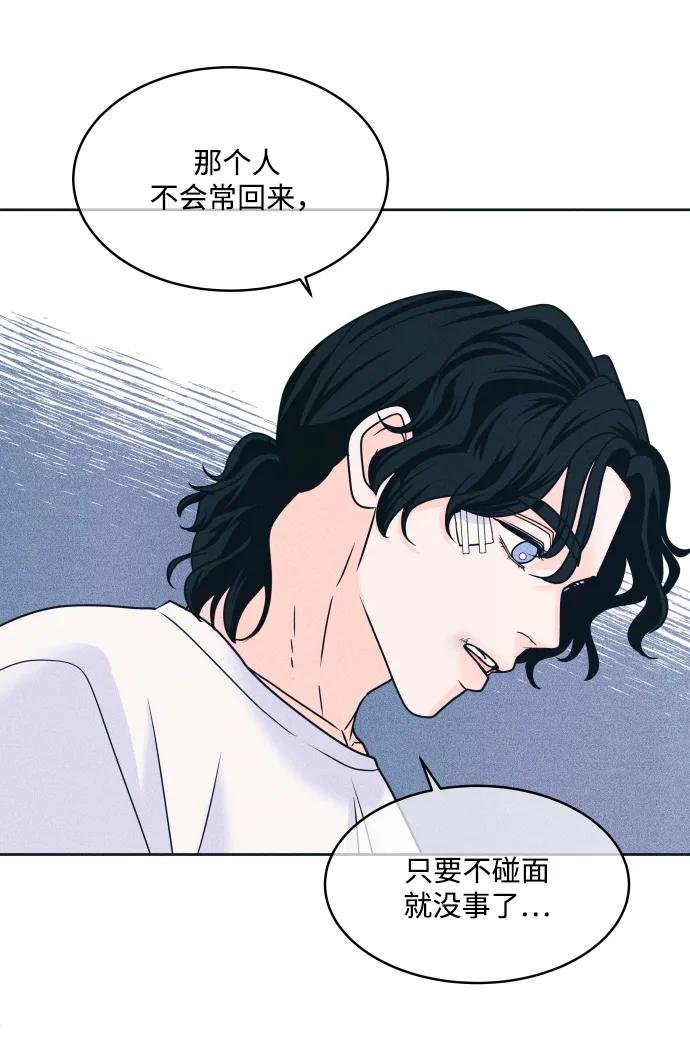 内向男女 - [第83話] 我的家(1/2) - 第48张图