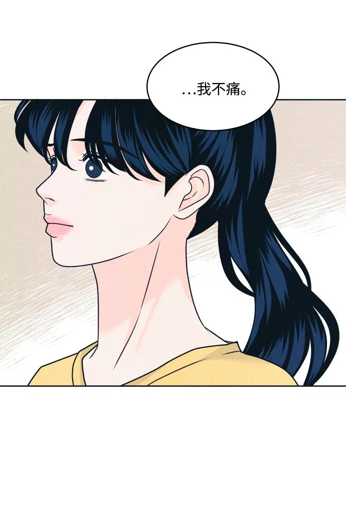 内向男女 - [第83話] 我的家(1/2) - 第49张图