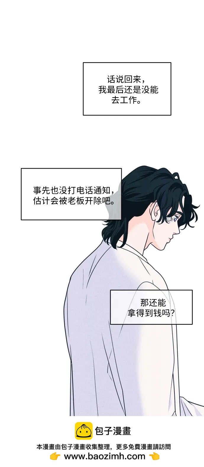 内向男女 - [第83話] 我的家(1/2) - 第50张图