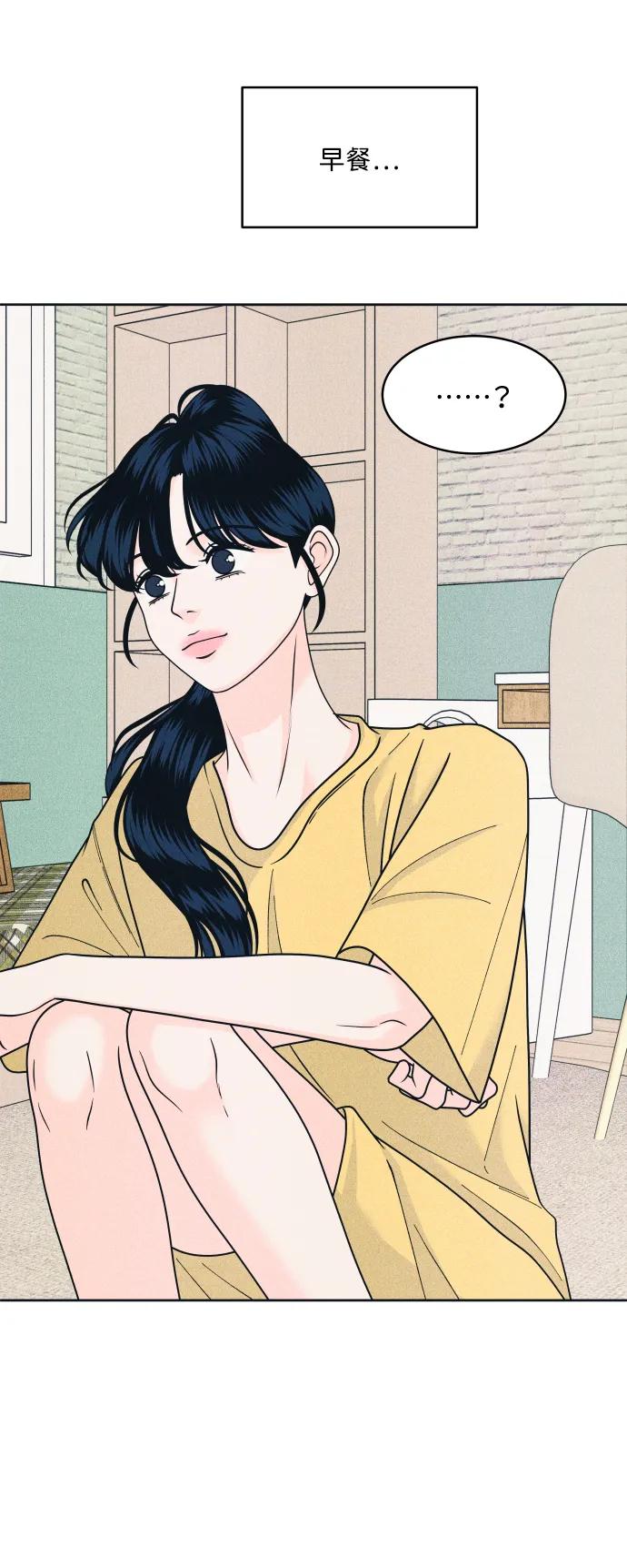 内向男女 - [第83話] 我的家(1/2) - 第6张图