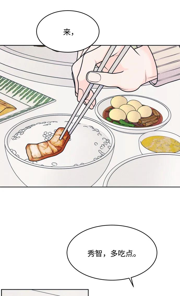 内向男女 - [第83話] 我的家(1/2) - 第9张图