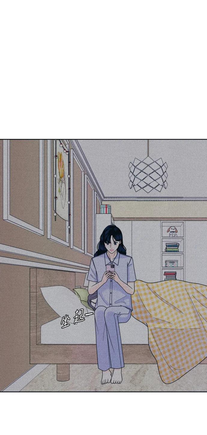 内向男女 - [第85話] 來玩吧(1/2) - 第11张图