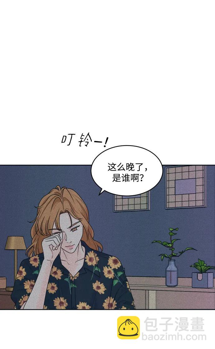 内向男女 - [第85話] 來玩吧(1/2) - 第12张图