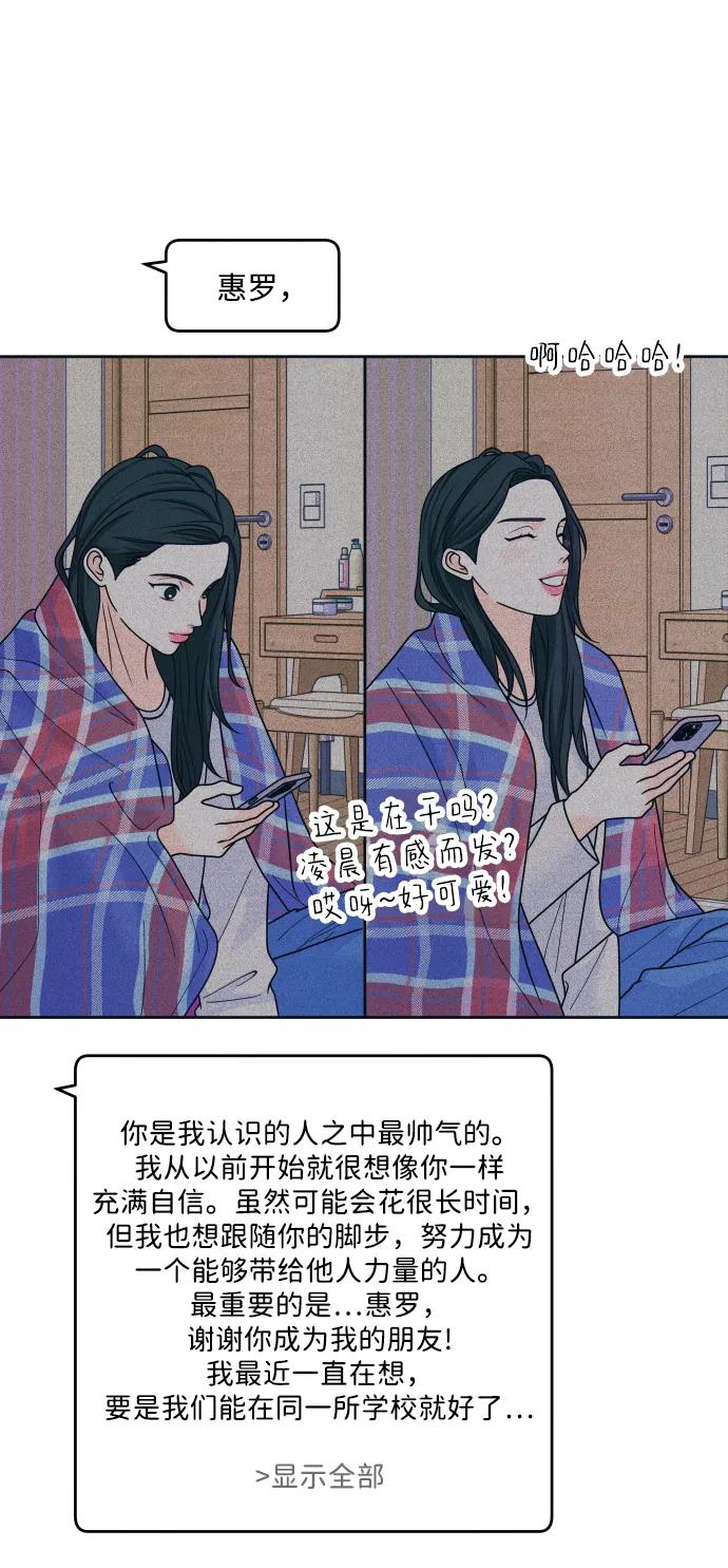 内向男女 - [第85話] 來玩吧(1/2) - 第14张图