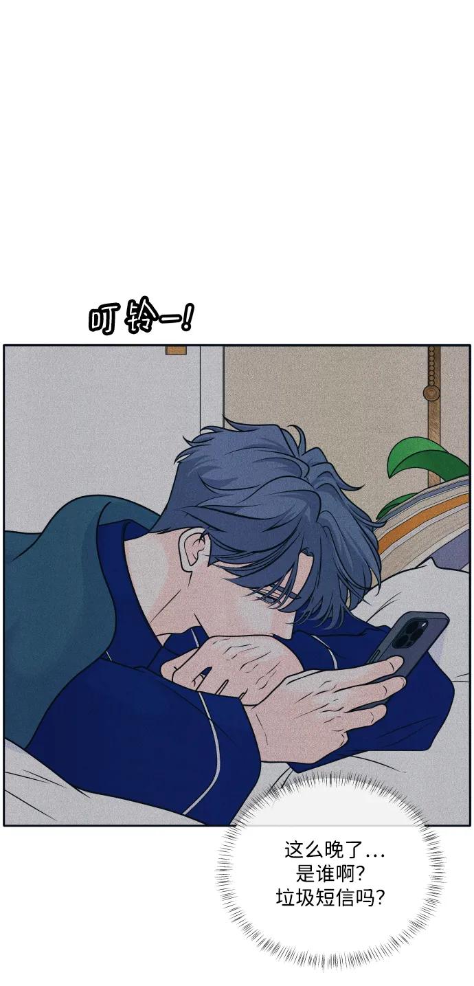 内向男女 - [第85話] 來玩吧(1/2) - 第18张图