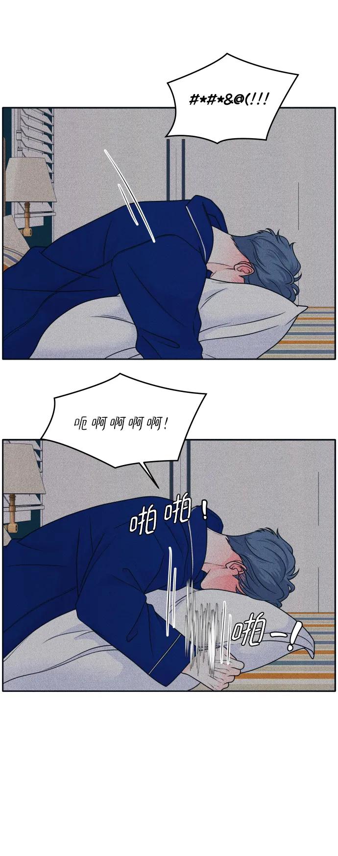 内向男女 - [第85話] 來玩吧(1/2) - 第20张图