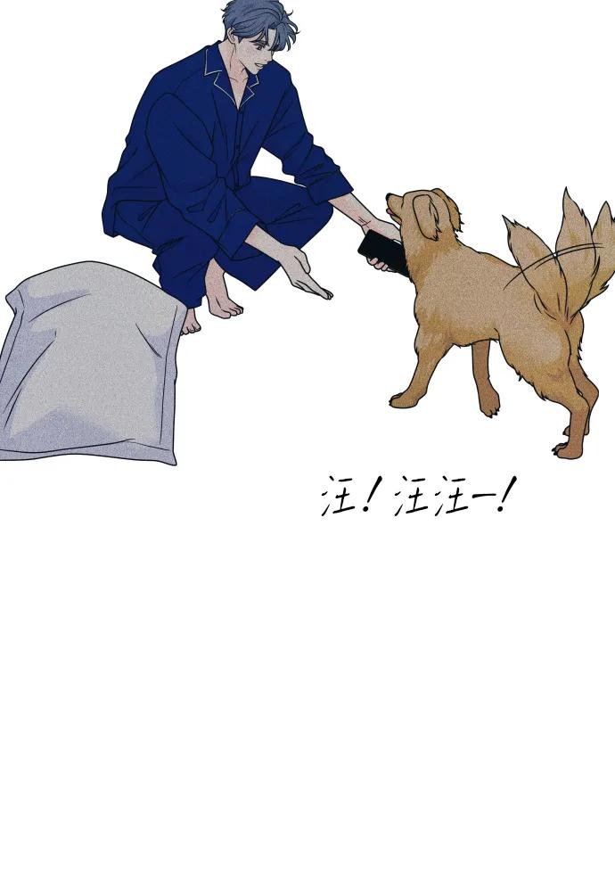 内向男女 - [第85話] 來玩吧(1/2) - 第24张图