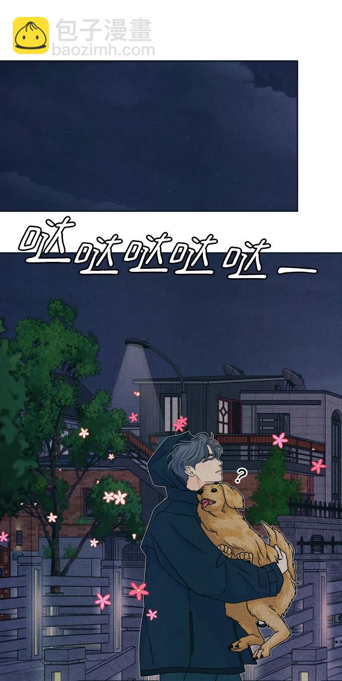 内向男女 - [第85話] 來玩吧(1/2) - 第25张图