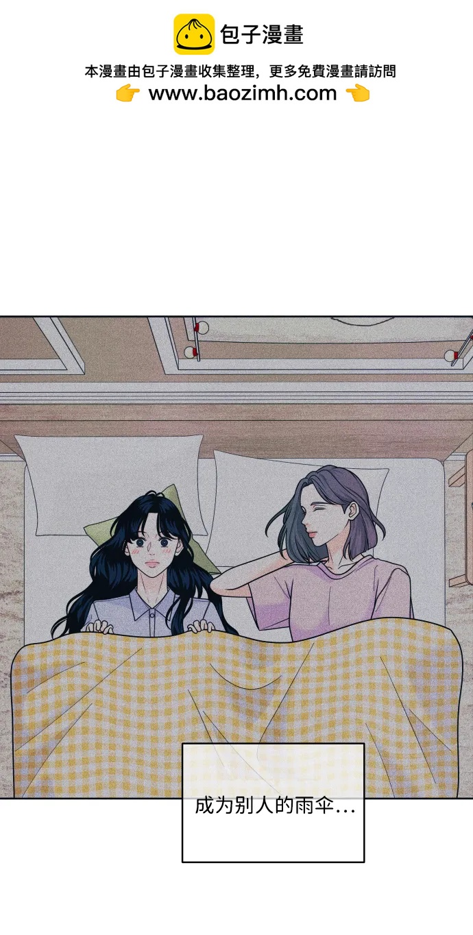 内向男女 - [第85話] 來玩吧(1/2) - 第3张图