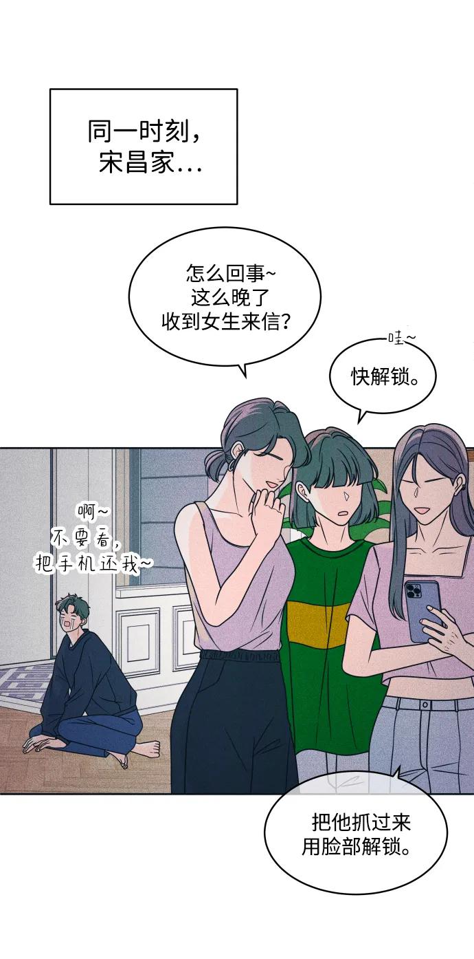 内向男女 - [第85話] 來玩吧(1/2) - 第31张图