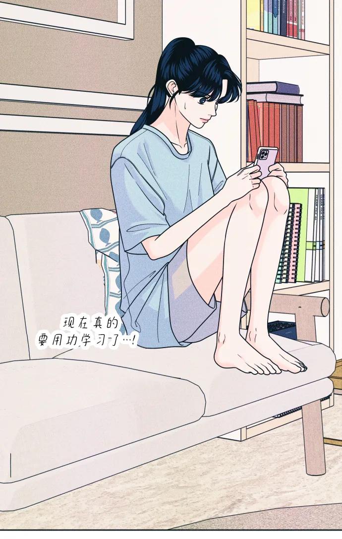 内向男女 - [第85話] 來玩吧(1/2) - 第34张图