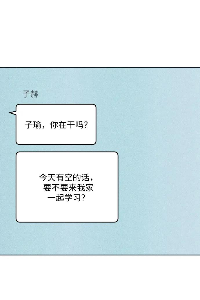 内向男女 - [第85話] 來玩吧(1/2) - 第38张图