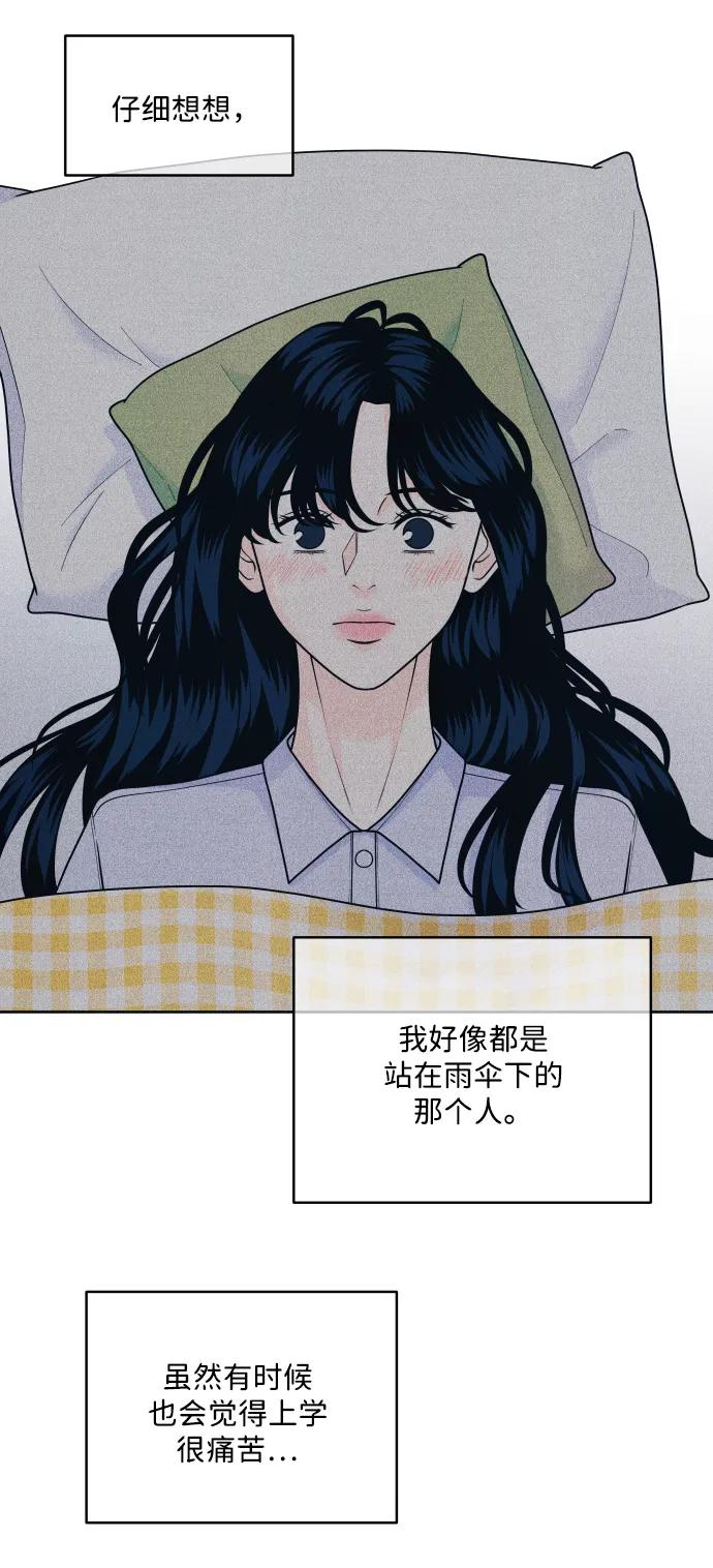 内向男女 - [第85話] 來玩吧(1/2) - 第4张图