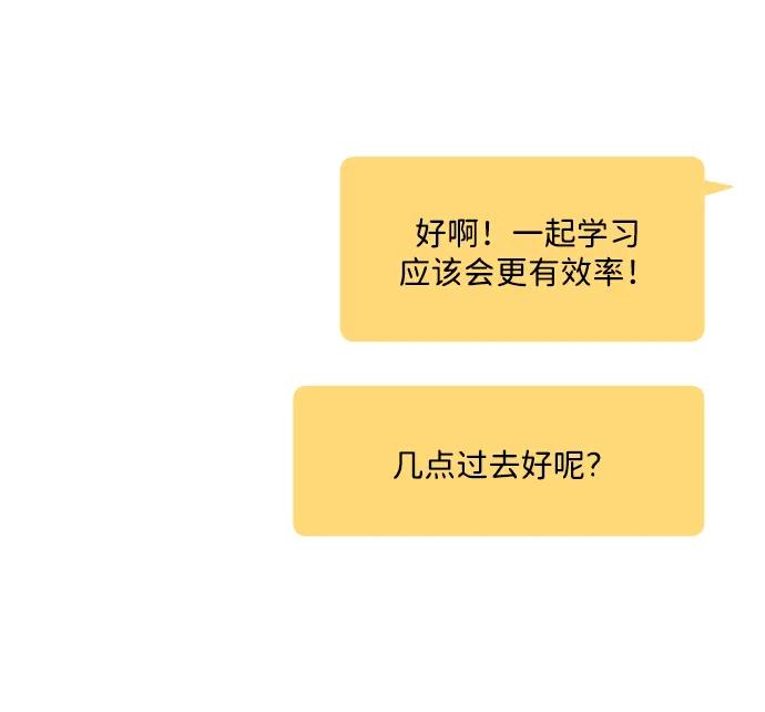 内向男女 - [第85話] 來玩吧(1/2) - 第40张图