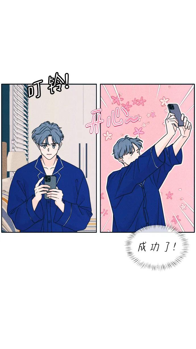 内向男女 - [第85話] 來玩吧(1/2) - 第41张图