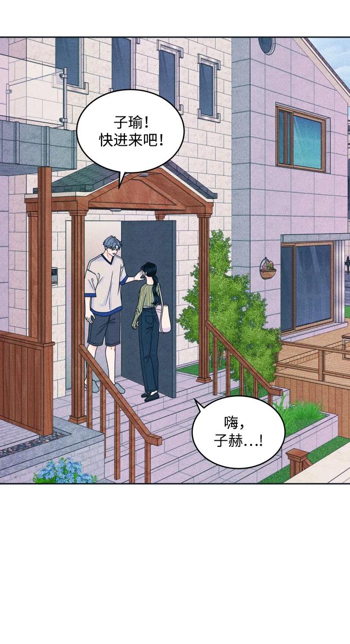 内向男女 - [第85話] 來玩吧(1/2) - 第43张图