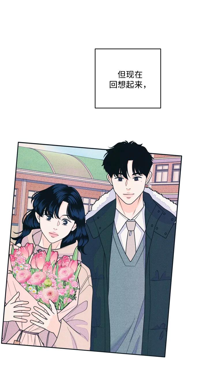 内向男女 - [第85話] 來玩吧(1/2) - 第5张图