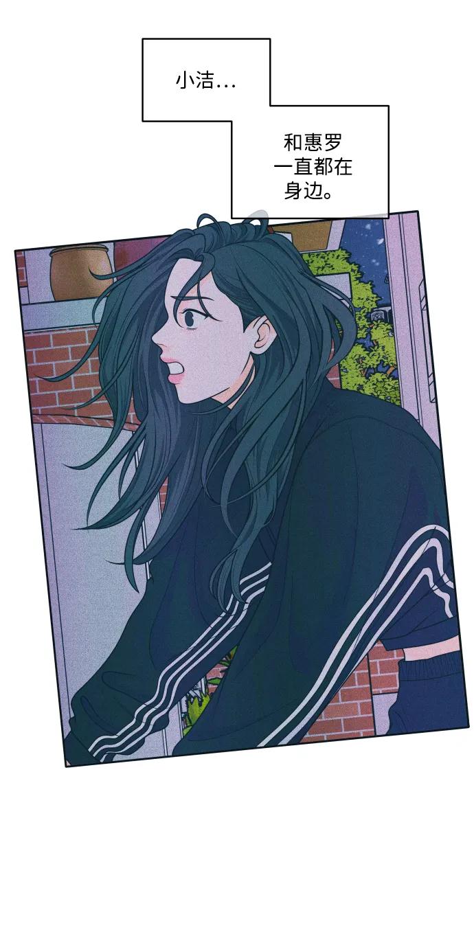 内向男女 - [第85話] 來玩吧(1/2) - 第6张图