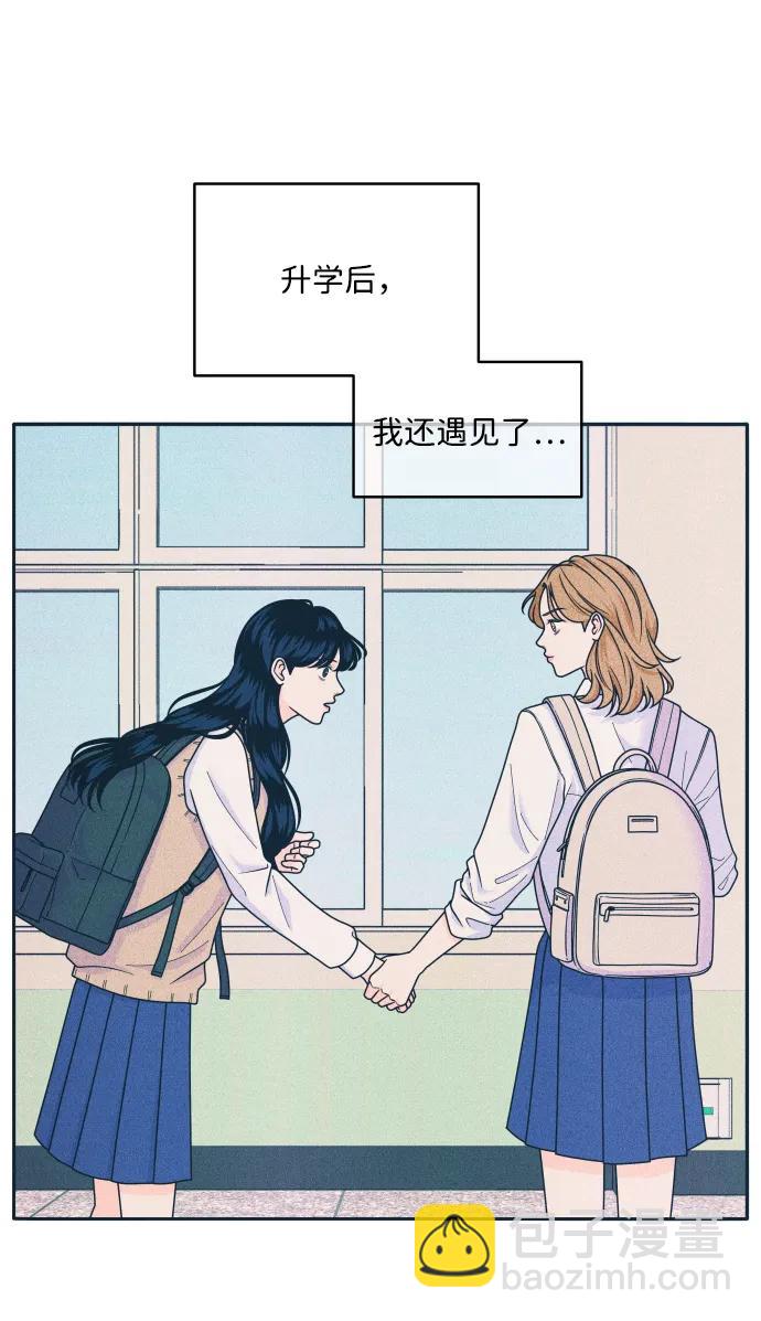 内向男女 - [第85話] 來玩吧(1/2) - 第7张图