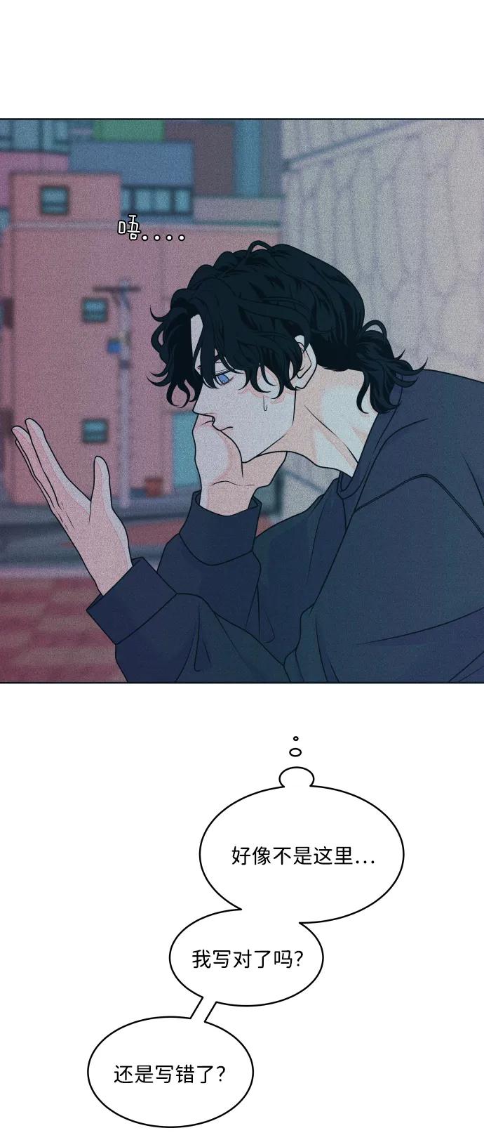 内向男女 - [第87話] 想成爲你日常生活中的一部分(1/2) - 第15张图