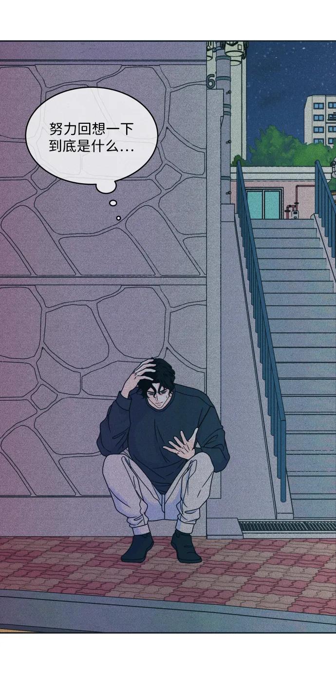 内向男女 - [第87話] 想成爲你日常生活中的一部分(1/2) - 第16张图