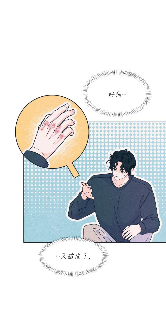 内向男女 - [第87話] 想成爲你日常生活中的一部分(1/2) - 第17张图