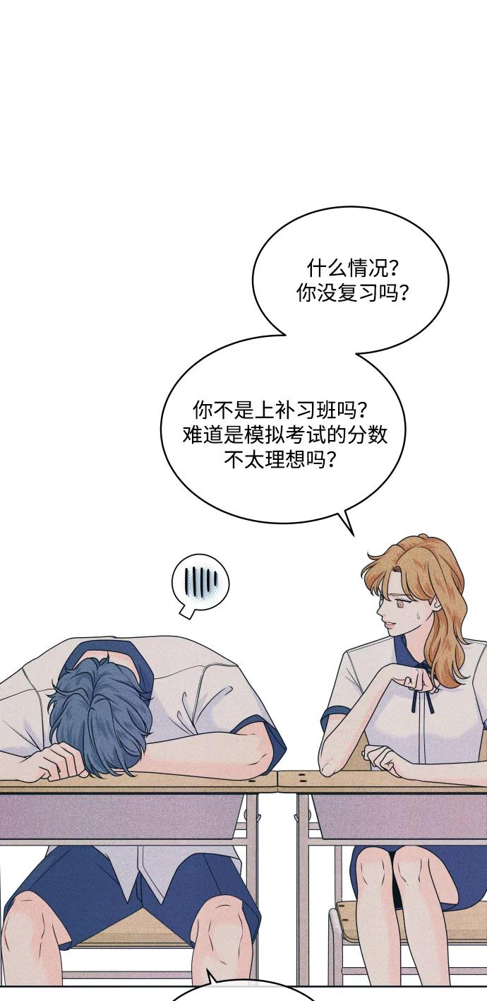 内向男女 - [第87話] 想成爲你日常生活中的一部分(1/2) - 第22张图