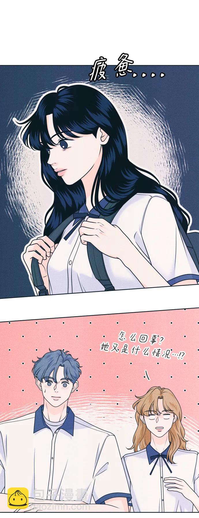 内向男女 - [第87話] 想成爲你日常生活中的一部分(1/2) - 第24张图