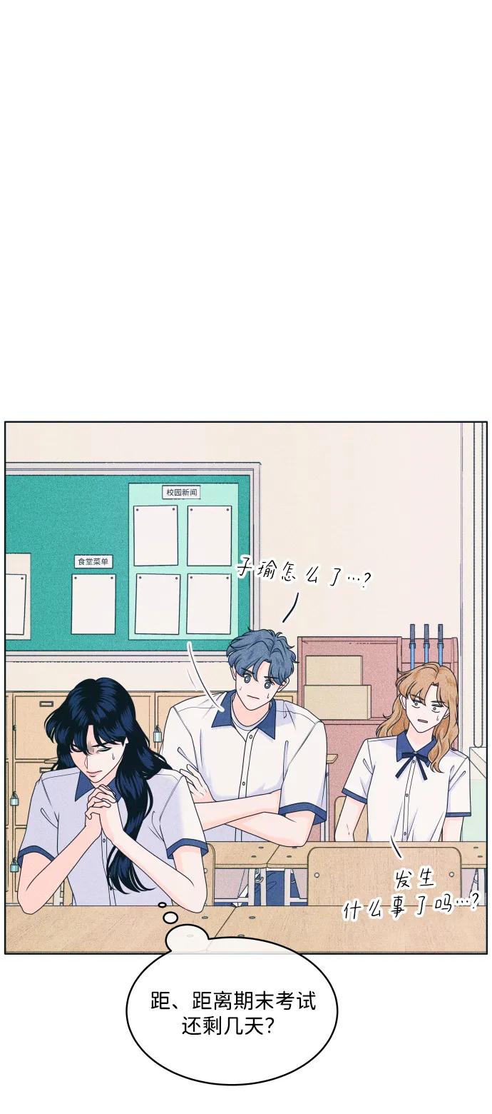 内向男女 - [第87話] 想成爲你日常生活中的一部分(1/2) - 第25张图