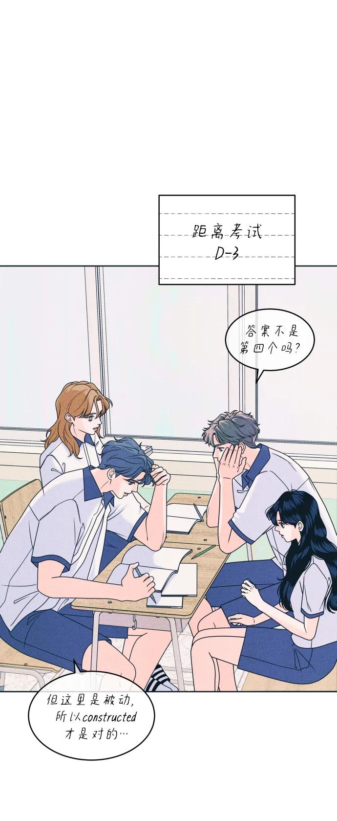 内向男女 - [第87話] 想成爲你日常生活中的一部分(1/2) - 第28张图