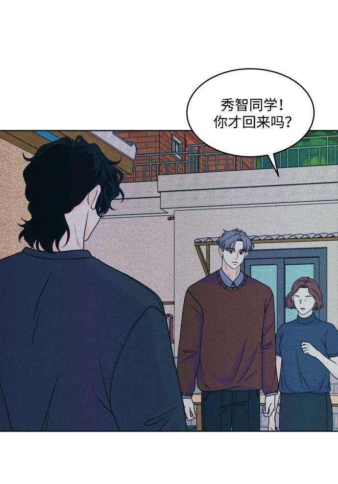 内向男女 - [第87話] 想成爲你日常生活中的一部分(1/2) - 第37张图